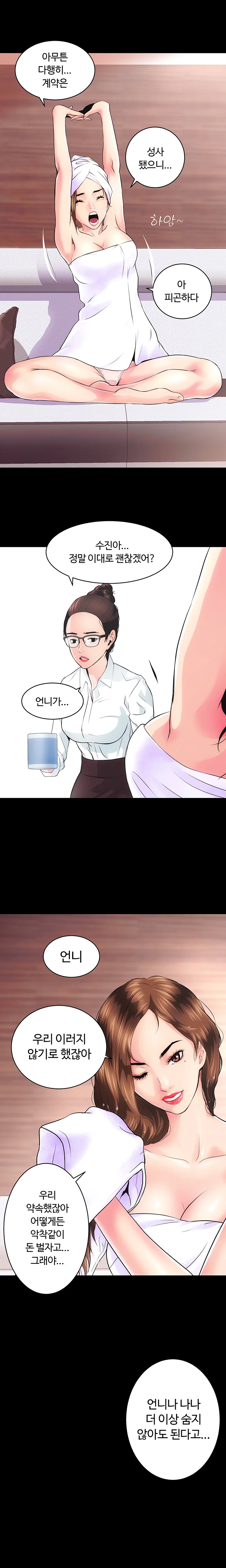 1화 46